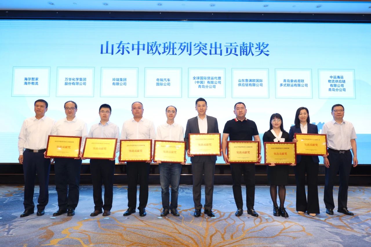 Linglong Group ganó el Premio a la Contribución Destacada por el lanzamiento de más de 10.000 trenes expresos China-Europa en Shandong